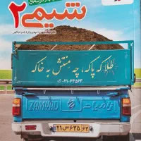 پرسش های چهار گزینه ای شیمی 2 و 3 خیلی سبز