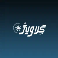 به نیروی کمک باریستا نیازمندیم