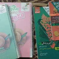 کتاب دینی و زبان و عربی دوازدهم