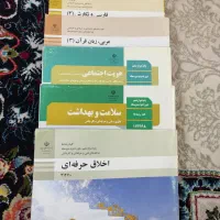 کتاب و لوازم التحریر