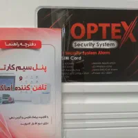 دزدگیر اماکن سیم کارتی و خط ثابت