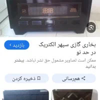 بخاری گازی سپهر