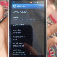 سامسونگ GT-S7562
