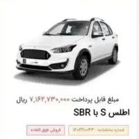 حواله اطلس S