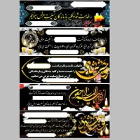 بنر تسلیت بنرتسلیت بنر بنر کربلا بنر مکه بنر|خدمات پیشه و مهارت|قم, ولیعصر|دیوار