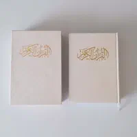 کتاب قرآن سفید با قاب|کتاب و مجله مذهبی|شیراز, شهرک گلستان|دیوار