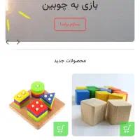 بازی فکری منجنیق چوبین محاسباتی منطقی هوشی|اسباب‌‌بازی|اصفهان, بهار آزادی|دیوار