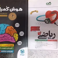 کتاب هوش تصویری و کلامی کمپلکس(هشتم و نهم)|کتاب و مجله آموزشی|اهواز, شهرک دانشگاه|دیوار
