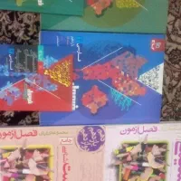 کتاب های کنکوری