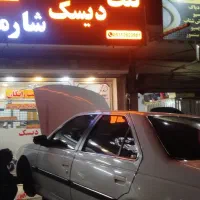 لنت و دیسک شارمی