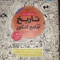 کتاب تستی (انسانی)