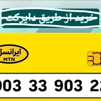 *سیمکارت ایرانسل *