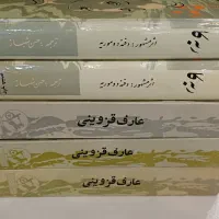 کلیات دیوان عارف قزوینی ر به کا ربکا ربه کا|کتاب و مجله ادبی|تهران, آذربایجان|دیوار