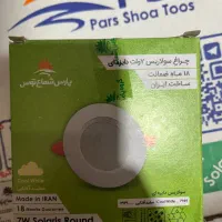 هالوژن و مهتابی پرژکتور و لامپ پارس شعاع