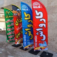 طراحی و چاپ پرچم های ساحلی و تشریفات