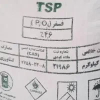کود تریپل اصل