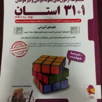 کتاب 32استان