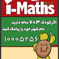 مربی مهد گروه سنی  ۳تا۷ سال