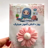 هدیه خاص روز دانش اموز|صنایع دستی و سایر لوازم تزئینی|ماهان, |دیوار