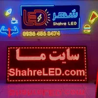 تابلو سازی تابلو روان ال ای دی LED تابلوروان نئون|خدمات پیشه و مهارت|یاسوج, |دیوار
