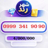 0999-341-9090