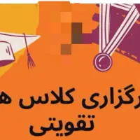 کلاس ریاضی ابتدایی