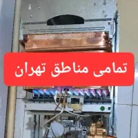 تعمیرات تخصصی آبگرمکن اجاق گازوبخاری
