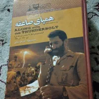 کتاب|کتاب و مجله|پاکدشت, خاتون آباد|دیوار