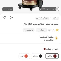جارو برقی|جاروبرقی، جارو شارژی، بخارشو|اهواز, فولادشهر|دیوار