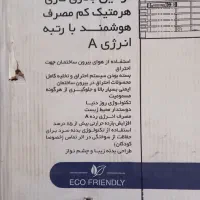 بخاری گازی هوشمند هرمیت مدل شوکت sh37