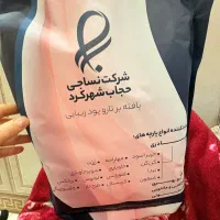پارچه چادری کرپ