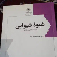 کتاب های حوزوی و دانشگاهی ، سالم|کتاب و مجله آموزشی|قم, هنرستان|دیوار