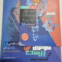 فرمول بیست دوازدهم شیمی حسابان فیزیک فارسی عربی|کتاب و مجله آموزشی|سمنان, |دیوار