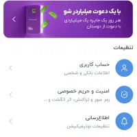 با یک دعوت تو قرعه کشی ثبت نام کن M2ZAHY