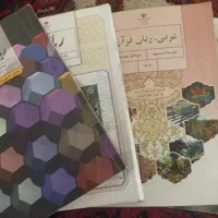 سری کامل کتابهای درسی پایه نهم