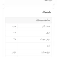 سینک توکار فرامکو 3|مصالح و تجهیزات ساختمان|مشهد, یوسفیه (شهرک غرب)|دیوار