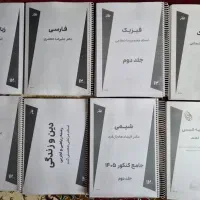 جزوه اساتید ماز سال ۱۴۰۵