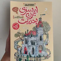 کتاب و رمان های خارجی هر کدوم ۶۰ هزار تومان بابل