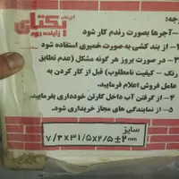 اجرنمانسوز|مصالح و تجهیزات ساختمان|تهران, سهروردی|دیوار