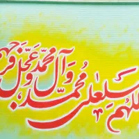 دیوار نویسی و نقاشی رنگ و روغن|خدمات پیشه و مهارت|نجف‌آباد, شهدای غربی|دیوار