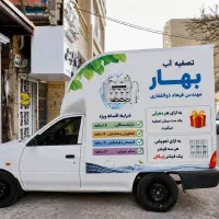 تصفیه آب خانگی اقساط تا 18 ماه برای شما