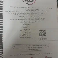 کتاب کار های کنکور انسانی|لوازم التحریر|مشهد, حسابی جنوبی (شهرک غرب)|دیوار