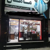مشاور املاک با درامد میلیونی