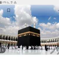 ۲عددفیش حج عمره الویت۳۳۸ بانک ملی