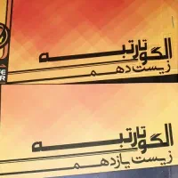کتاب کمک آموزشی زیست دهم و یازدهم