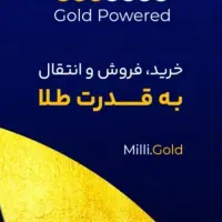 میلی سایت معتبر و جایزه