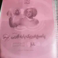 کتاب درسی|کتاب و مجله آموزشی|شیراز, حومه شیراز|دیوار