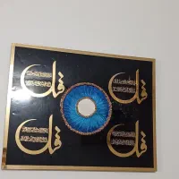 تابلوی چهارقل و ظروف های رزین