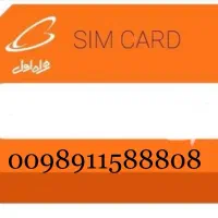 سیمکارت رند9115888808