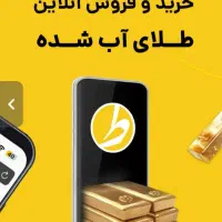 طلایین میلی|کارت هدیه و تخفیف|اهواز, پادادشهر|دیوار